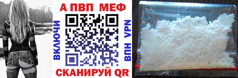Альфа ПВП кристаллы Архангельск