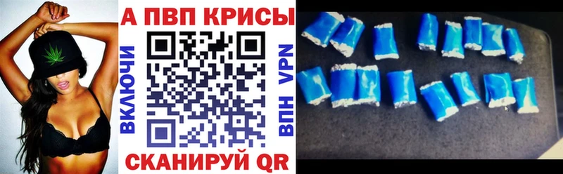 A-PVP крисы CK Архангельск