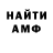 Амфетамин VHQ Andy Flintss