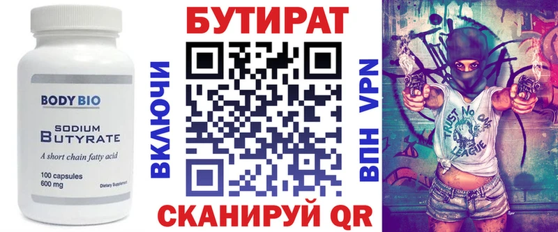 купить наркотики сайты  Архангельск  БУТИРАТ жидкий экстази 