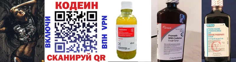 Кодеин напиток Lean (лин)  Архангельск 