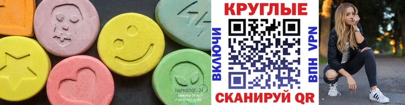 Ecstasy 280 MDMA  хочу   Архангельск 