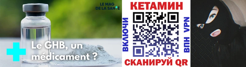 Кетамин ketamine дарнет шоп Архангельск