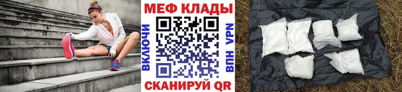 купить закладку  Архангельск  МЕФ 4 MMC 
