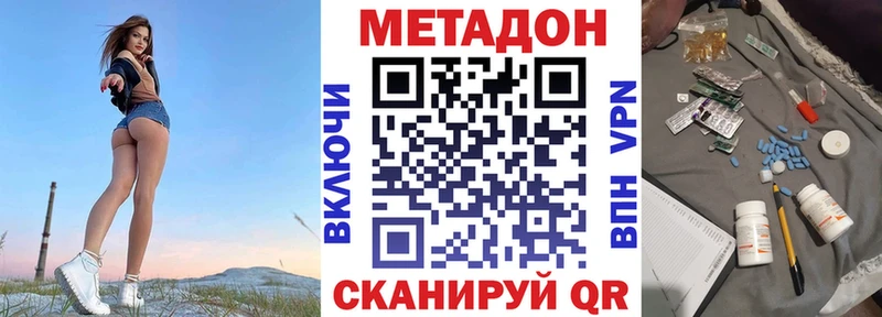 Метадон белоснежный  купить наркотик  Архангельск 